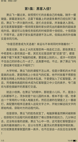 吾爱看书app下载