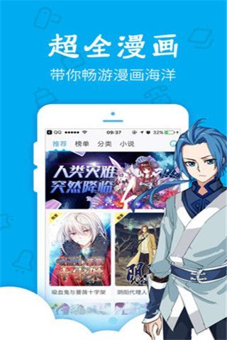 EH漫画app