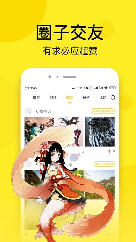 笨狗漫画app下载