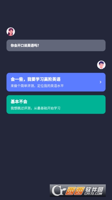 有道口语app下载